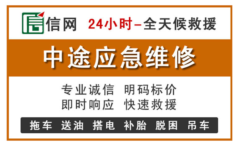 沐川附近汽车应急维修电话