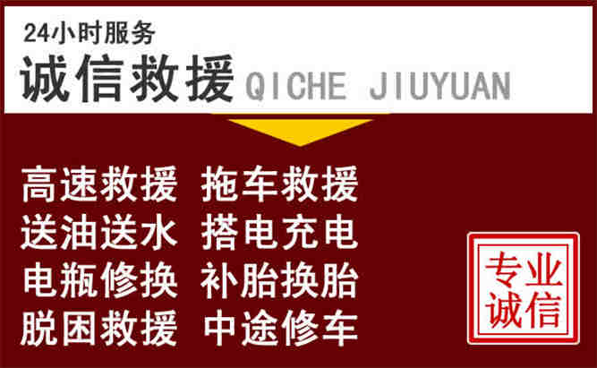 沐川24小时拖车电话